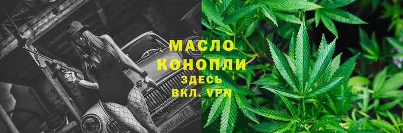 купить наркотик  Ак-Довурак  ТГК THC oil 